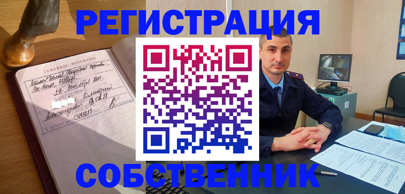 прописка для школы в Дрезне